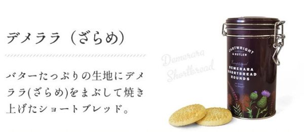 **預購** C&B 德梅拉拉糖奶油圓餅鐵罐 