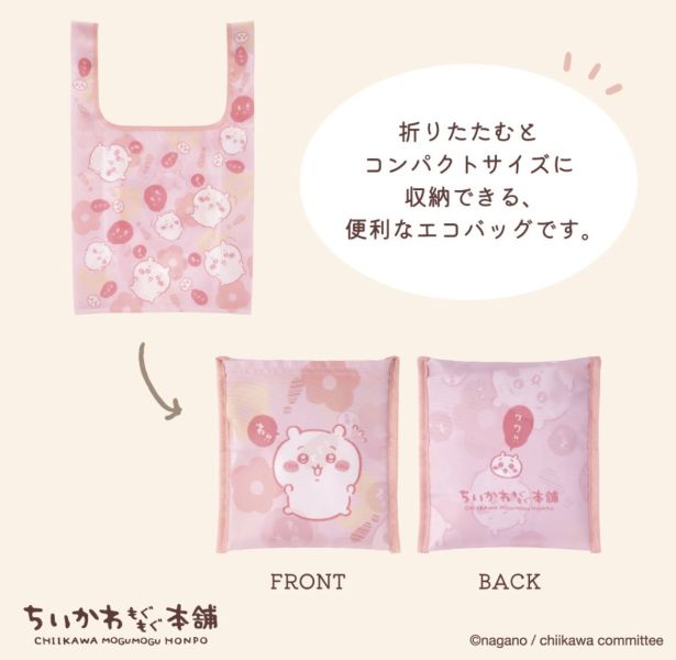 Chiikawa mogumogu本舖限定環保購物袋 