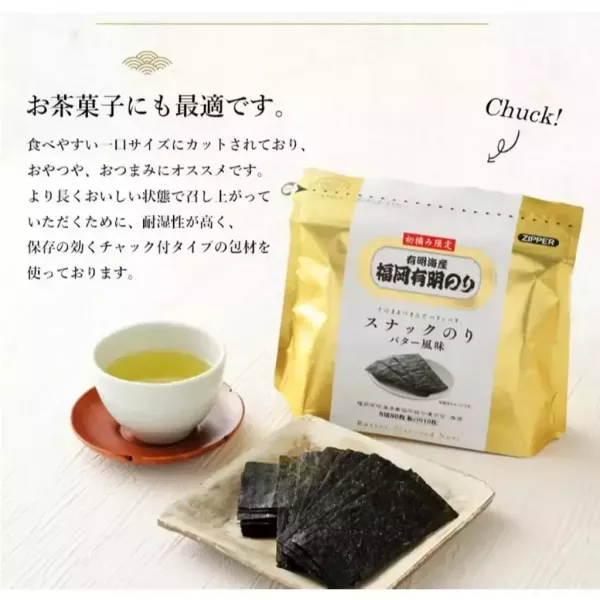 **預購**小淺商事 福岡有明海苔(80枚) 