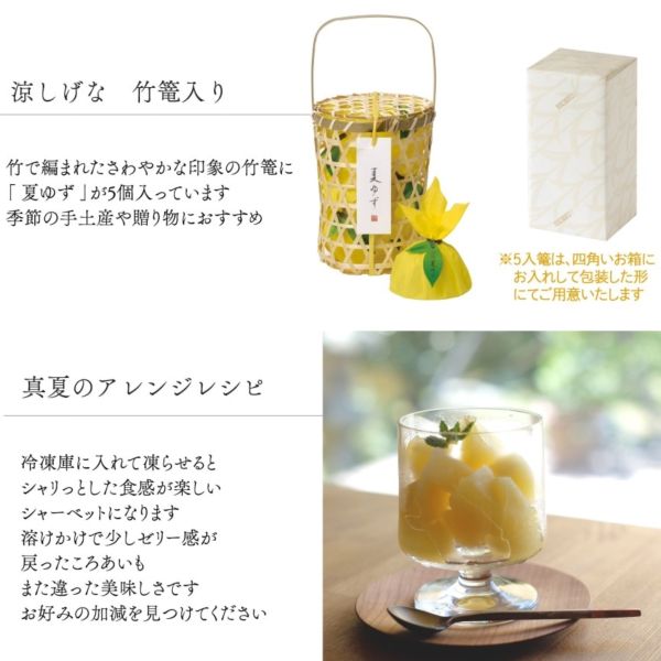 **預購** 銀座Akebono 夏季限定 柚子果凍竹籃 