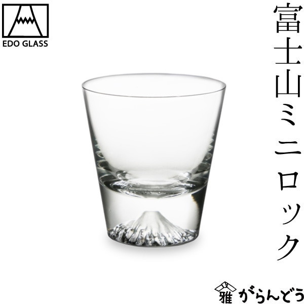 田島硝子 手工吹製富士山玻璃杯 