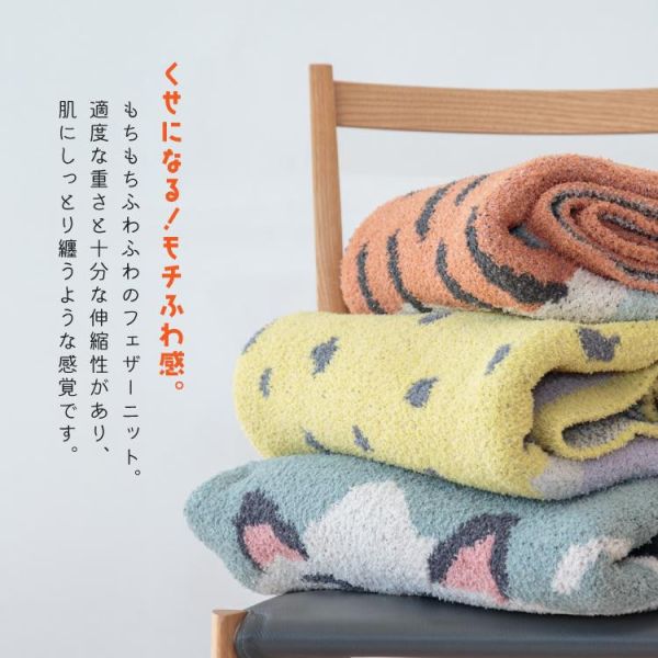 CDF Momonga 動物針織薄毛毯 