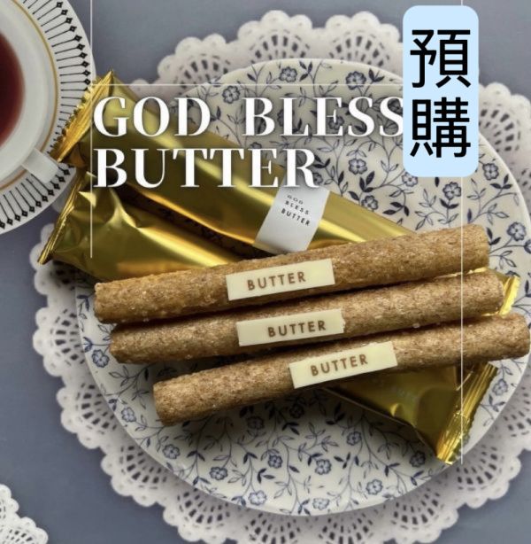 **預購** GOD BLESS BUTTER  奶油捲心酥 