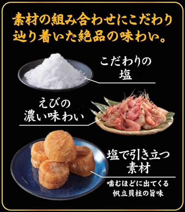 Calbee 鳴門鹽&帆立貝柱蝦味先 