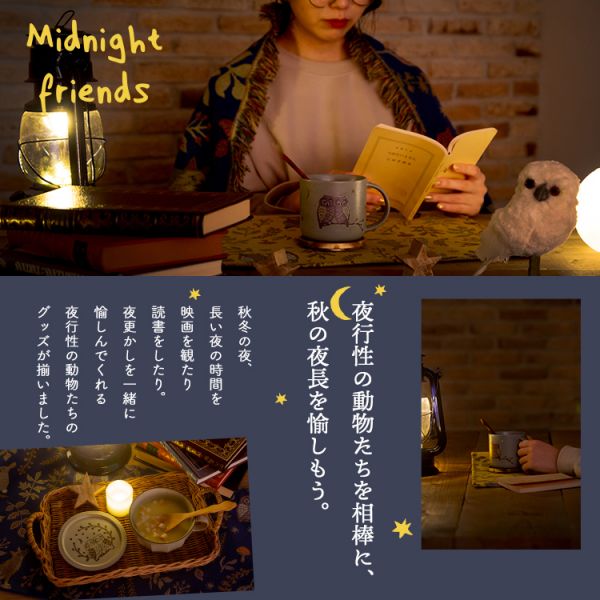 美濃燒Midnight Friends 夜行動物馬克杯附蓋 