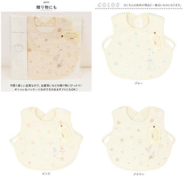 Kontex 有機棉刺繡圍裙式圍兜 