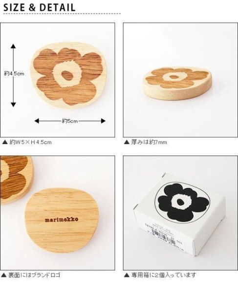 Marimekko 罌粟花木製筷架2入 