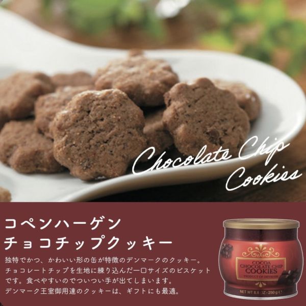 copenhagen 迷你巧克力曲奇餅乾圓鐵罐 
