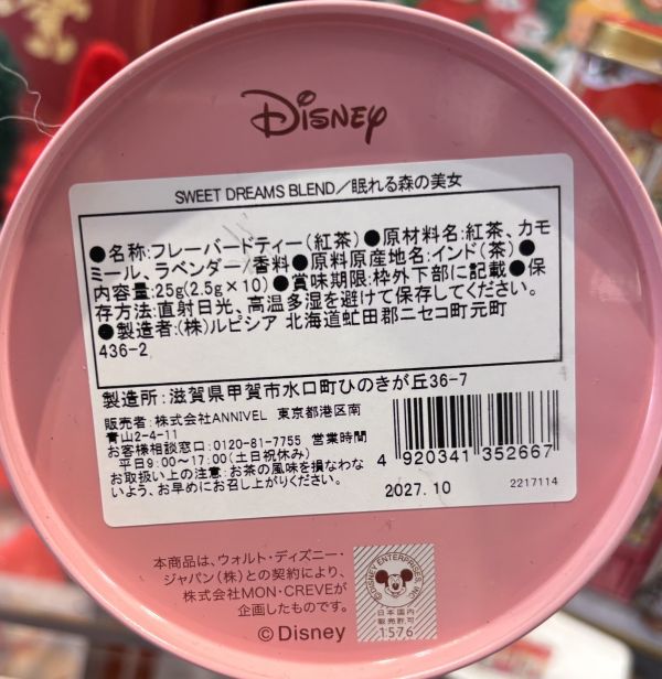 patisserie annivel 愛麗絲夢遊仙境 混合紅茶葉罐 