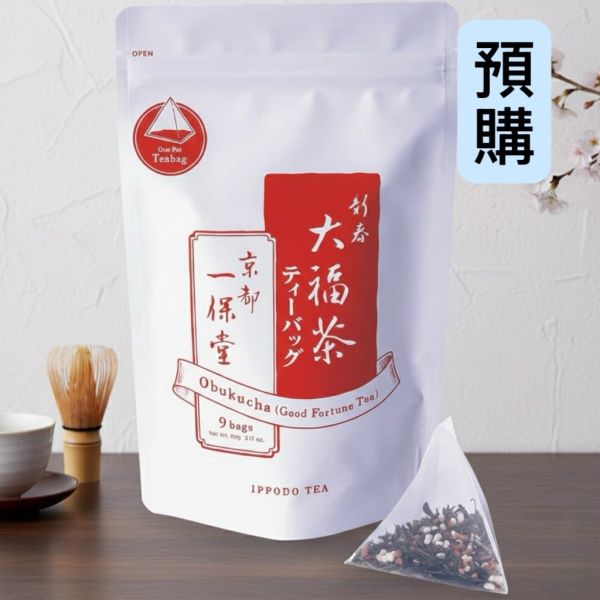 **預購**京都一保堂 新春大福三角茶包9入 