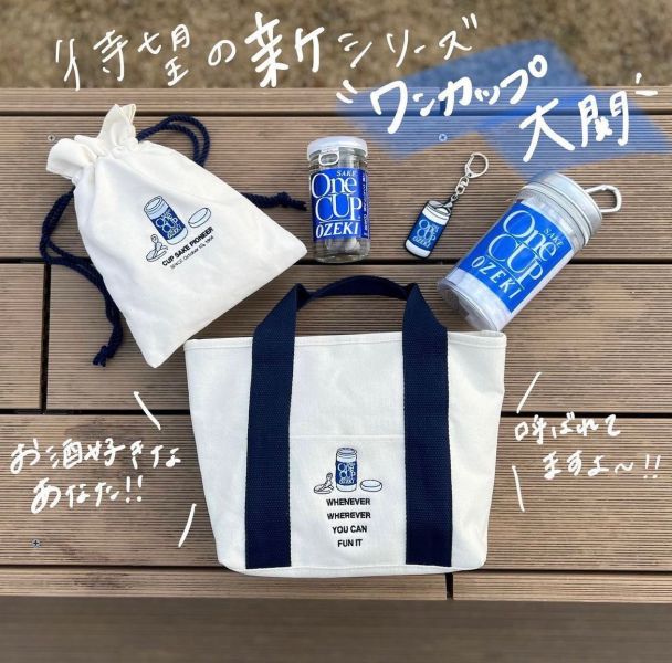 machikado 刺繡棉布束口袋 