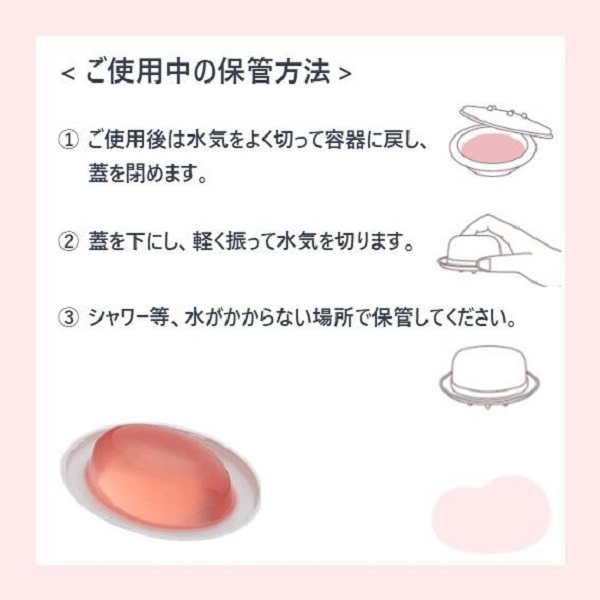 meekuri VIO soft wash 果凍皂 