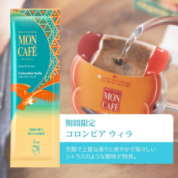 Moncafe 期間限定 綜合風味濾掛式咖啡 