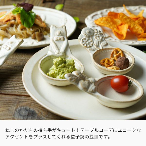 宮澤賢治 浮雕貓醬料碟 