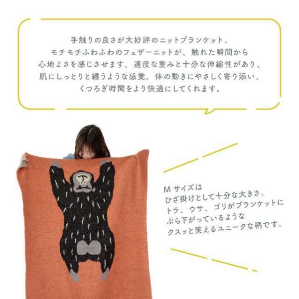 CDF Momonga動物針織薄毛毯 