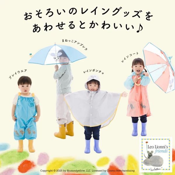 Line drops 田鼠阿佛兒童雨傘45cm 