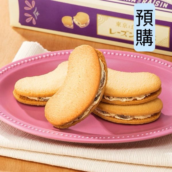 **預購** tokyo banana香蕉半月萊姆葡萄夾心餅乾 