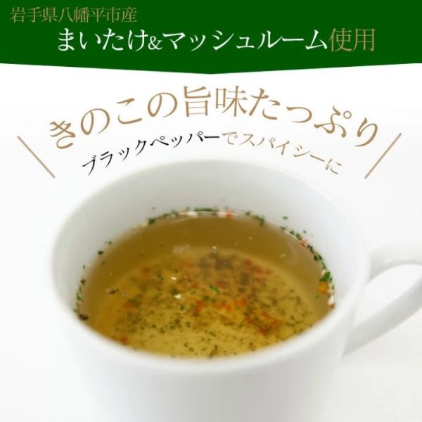 安比舞菇與八幡平蘑菇黑胡椒高湯包23入 