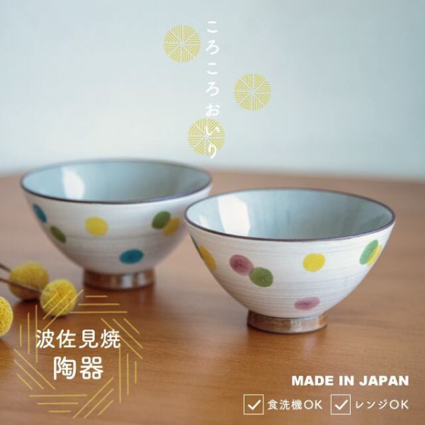 CDF OIRI花嫁果子波佐見燒陶瓷圓碗 
