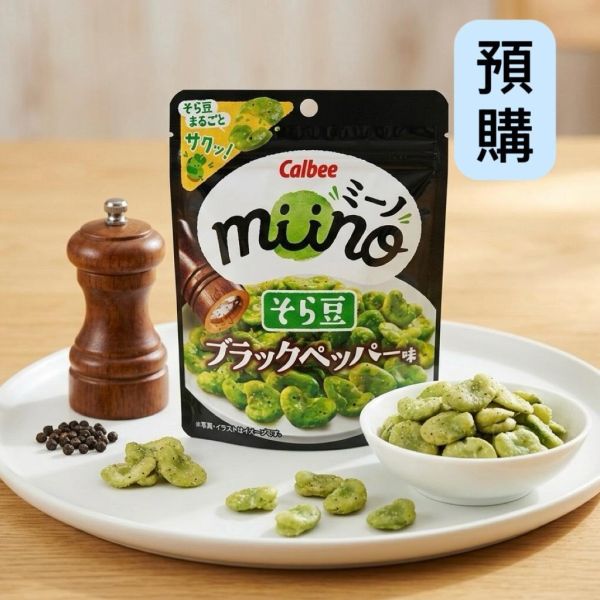 **預購**calbee Miino 黑胡椒味迷你蠶豆25g 