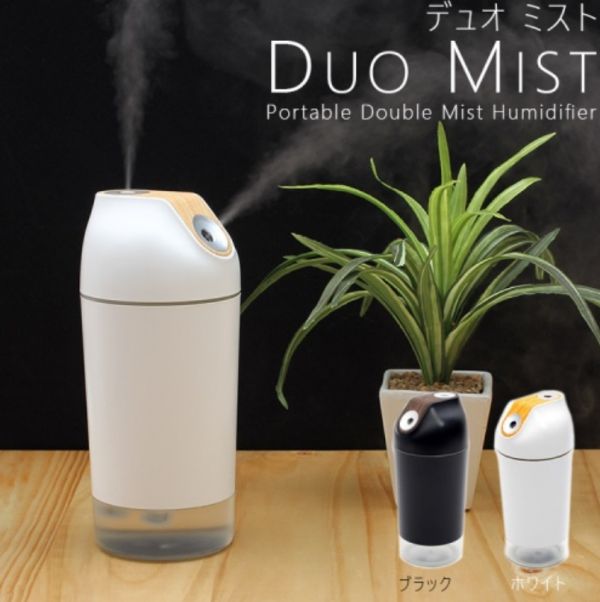 Duo Mist 小型加濕器 