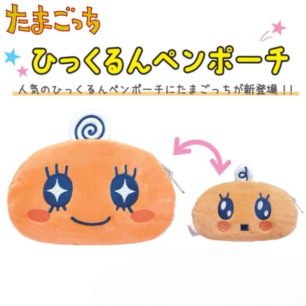 Tamagotchi 雙面毛絨收納包 