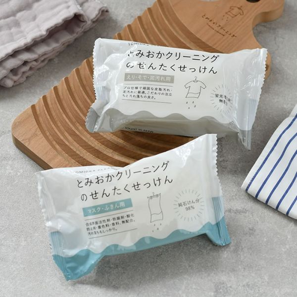 TOMIOKA CLEANING 專用洗衣皂 