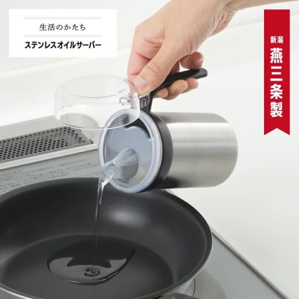 吉川yoshikawa 燕三條不鏽鋼製油壺 