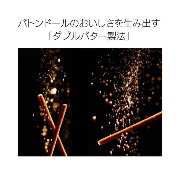 **預購** Baton d'or 草莓風味Pocky 