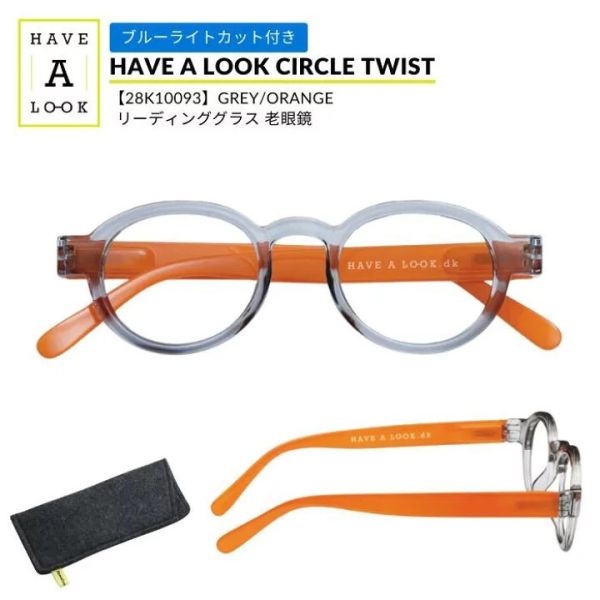 Have A Look 北歐風抗藍光老花眼鏡 