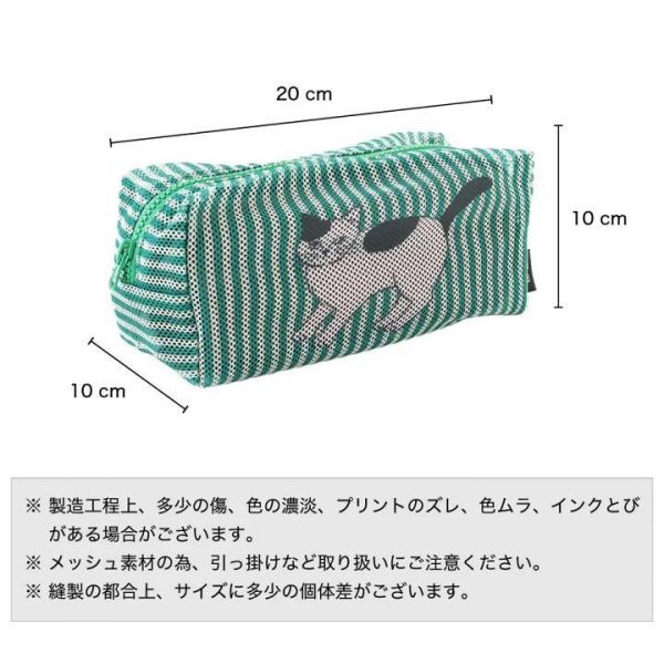 松尾美雪 貓咪直條紋網眼橢圓收納包 