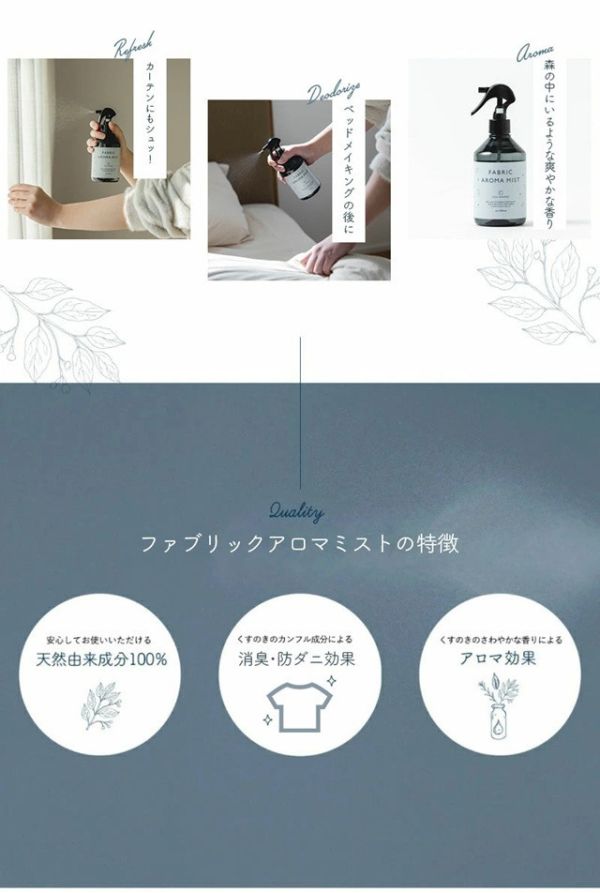 KUSU HANDMADE織品衣物木質香氛噴霧 