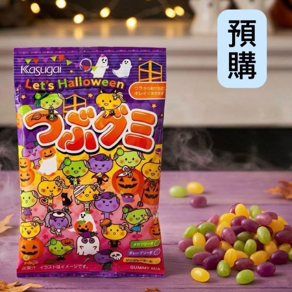 **預購**Kasugai 春日井 萬聖節水果雷根軟糖 