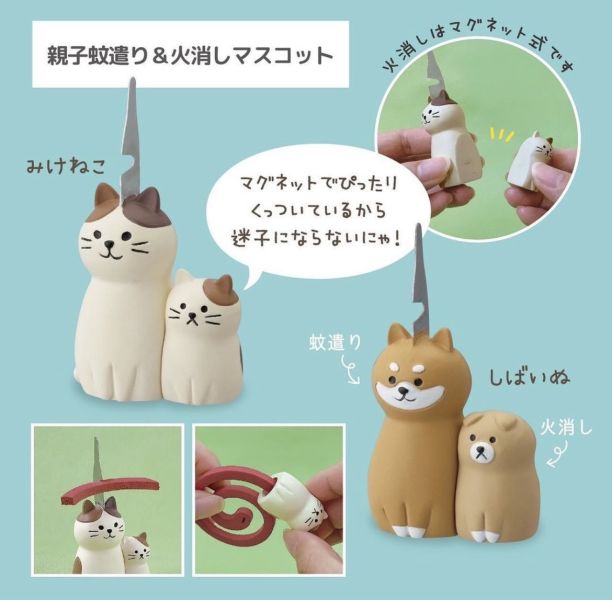 Decole 親子貓咪/柴犬造型蚊香座 
