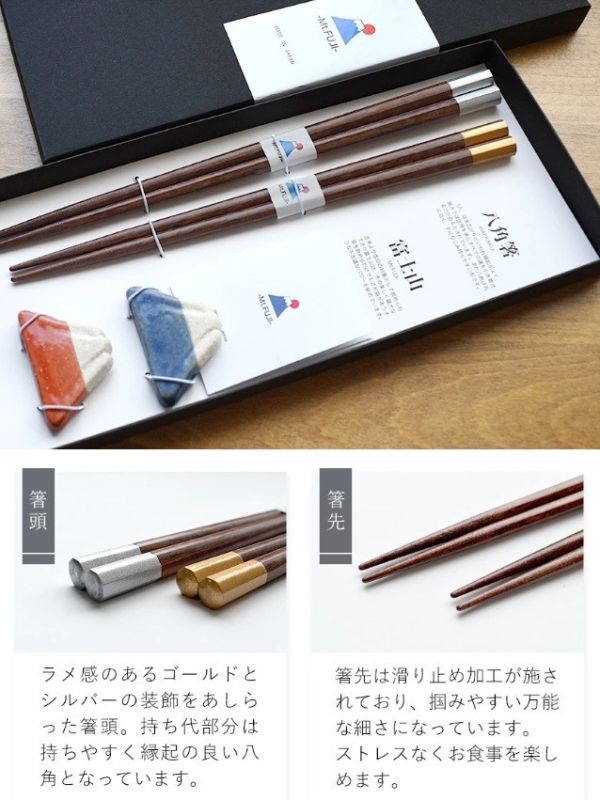 日本製 富士山夫妻對筷 筷子筷架禮盒 
