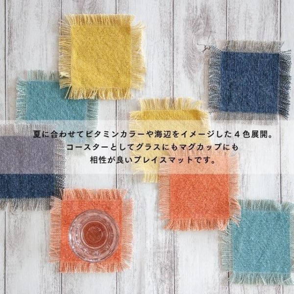 Tones 流蘇純棉迷你方形杯墊 