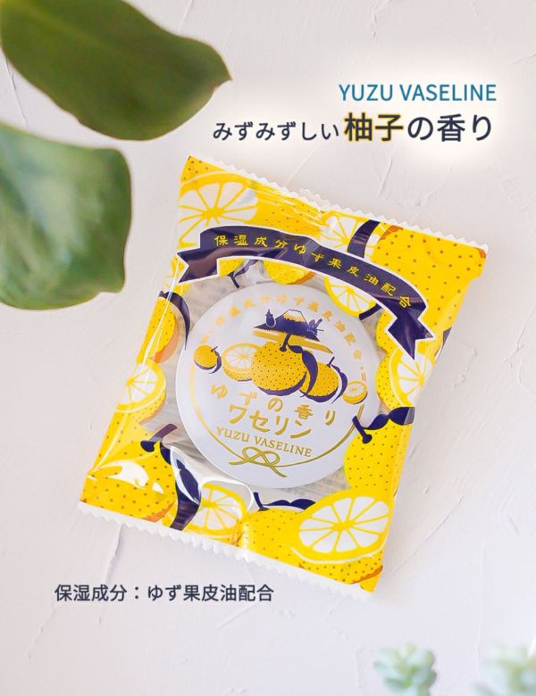 charley 雪之元柚子香凡士林15g 