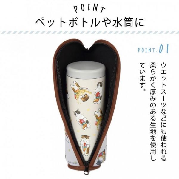 mofusand 貓咪系列水壺套 