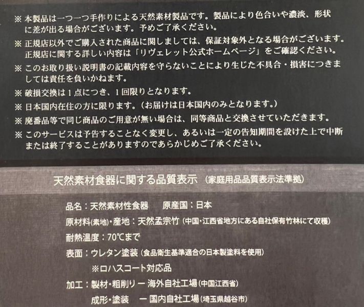 RIVERET 孟宗竹啤酒杯 