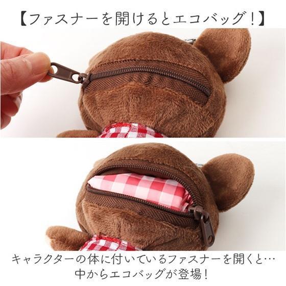 sekiguchi 小熊學校傑琪登山扣玩偶購物袋 