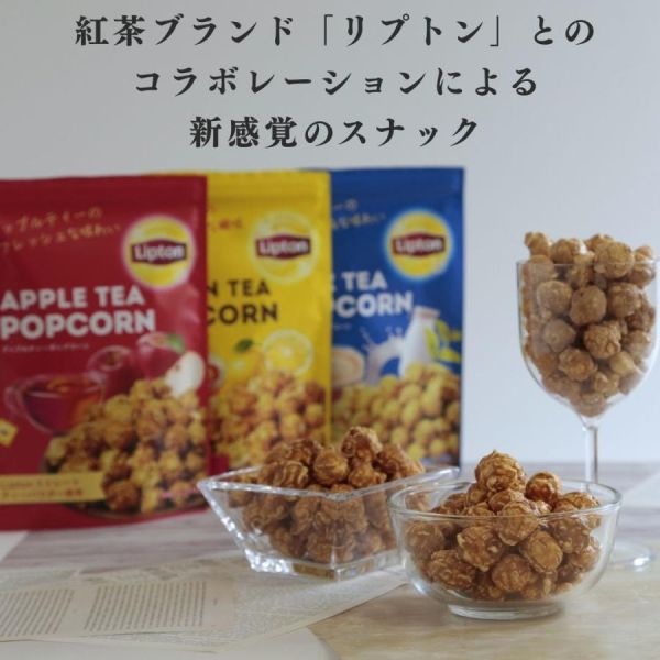 **預購** Lipton立頓檸檬茶爆米花夾鏈袋 
