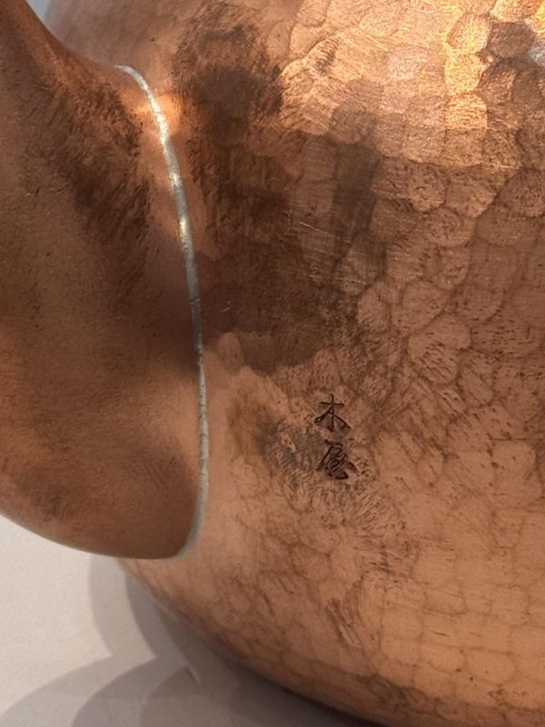 木屋 槌目紋銅壺 