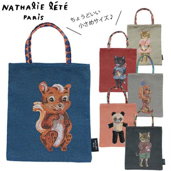 Nathalie Lete 動物迷你手提袋 
