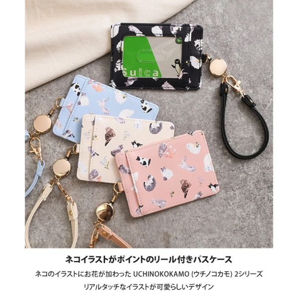 Uchinokokamo 貓咪皮革伸縮票卡夾 