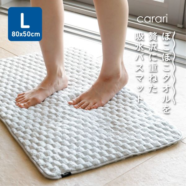 CB Japan carari poco格紋超細纖維浴室踏墊L 