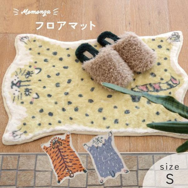 CDF Momonga動物毛絨地墊(檸檬豹S) 