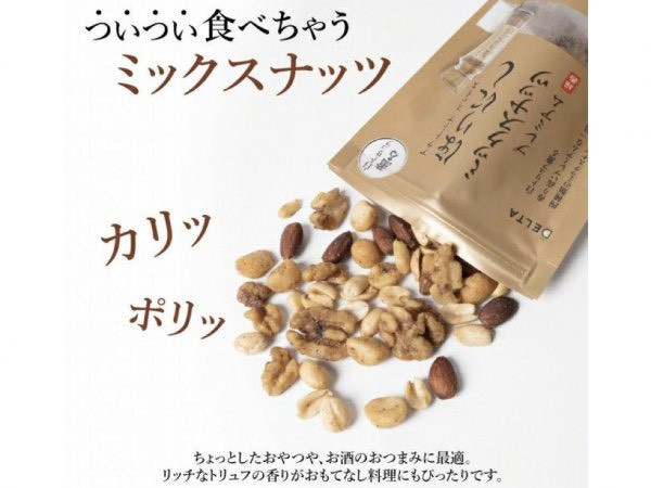 **預購** HORINISHI 白松露鹽綜合堅果夾鏈袋 