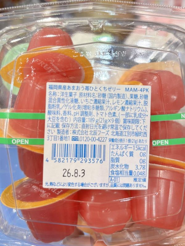 hoksin 水果果凍 