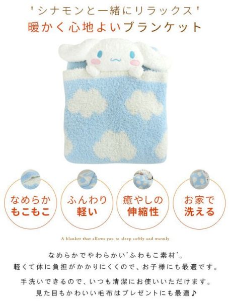 marushin 大耳狗立體毛絨午睡毯(藍)70X100 