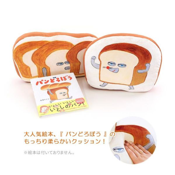 麵包小偷 雙面Q彈抱枕 